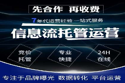 某企业sem竞价托管代运营的转型之路